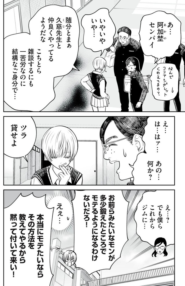 【漫画】『「大きれば大きい程いい！」というわけでは無い。超正常刺激の話』3（小出もと貴さん提供）