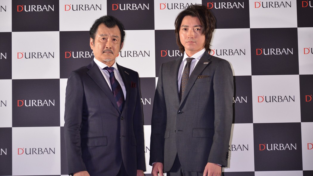 吉田鋼太郎と藤原竜也がダーバンの広告キャラクターに就任！