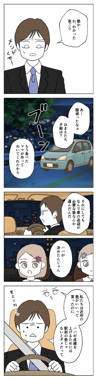 【漫画】『離婚後同居』15（紙屋束実さん提供）