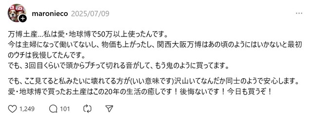 ゆかりんさんによる実際のThreads投稿（画像はスクリーンショット）