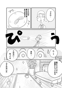 【漫画】『猫だと思ったらビニール袋だった話』13（ヒロ・コトブキさんの提供）