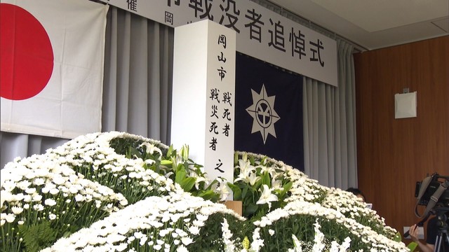 岡山空襲から75年　岡山市役所で戦没者の追悼式