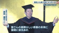 俳優で元千葉県知事／森田健作さん