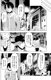 【漫画】『推しに願いを』4 ©Torimura/SQUARE ENIX