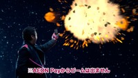 AEON Pay「ヒーロー」篇の山田孝之