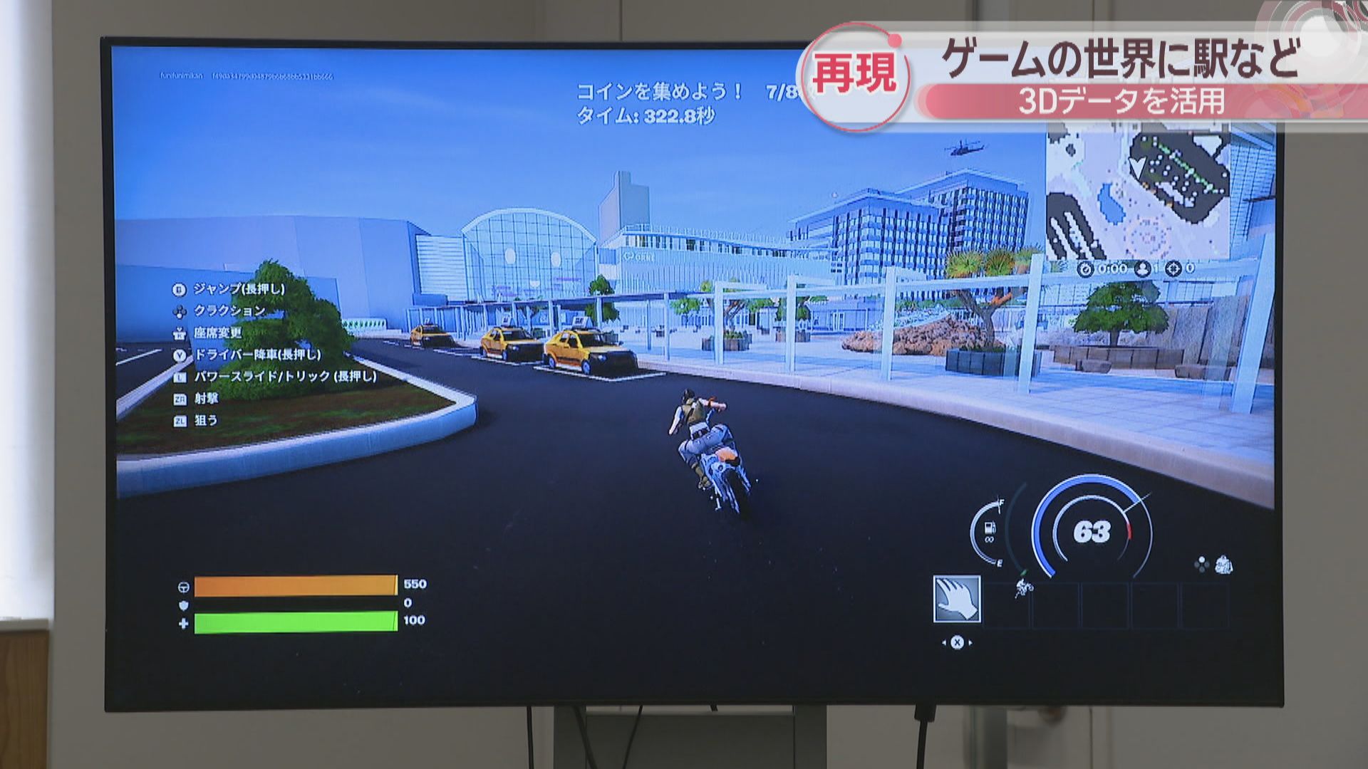 サンポート高松が人気ゲーム「フォートナイト」の世界に 3Dデータを活用して再現 香川河川国道事務所 | KSBニュース | KSB瀬戸内海放送