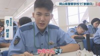 初任科生／森下絆 巡査