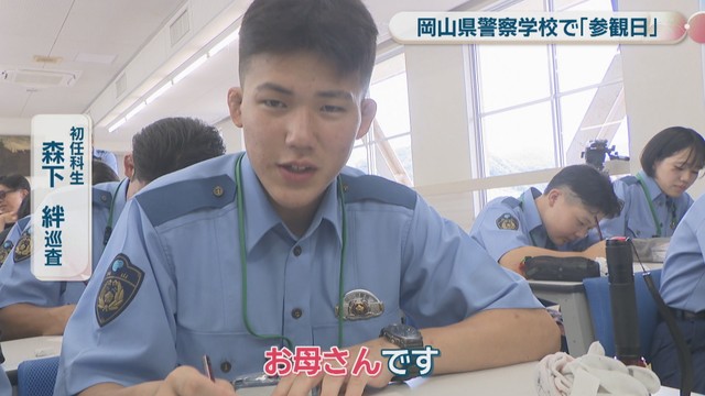初任科生／森下絆 巡査