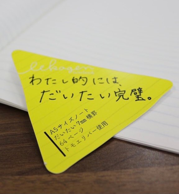 商品タグは「どこが上になっても気にならないデザインに」（ナガハシ印刷提供）