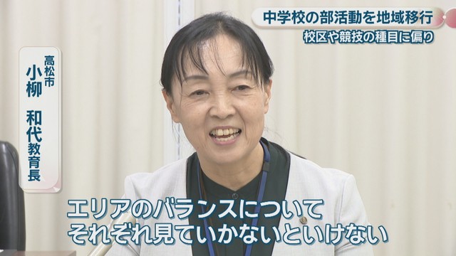 高松市／小柳和代 教育長