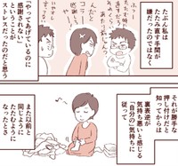 私が勝手に「戻さなきゃ」と思っていただけだったのか…！（百万友輝さん提供）