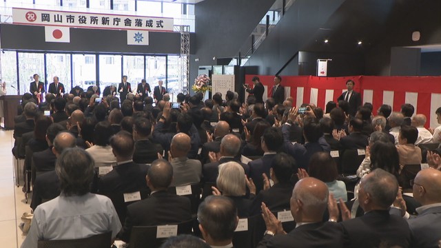 岡山市役所の新庁舎　落成式