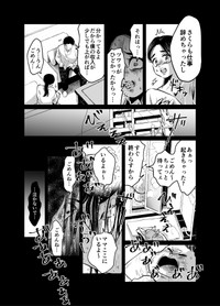 【漫画】『専業主婦と兼業主婦のお茶会』9（オニハハさん提供）