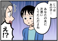 衝撃の事実！！