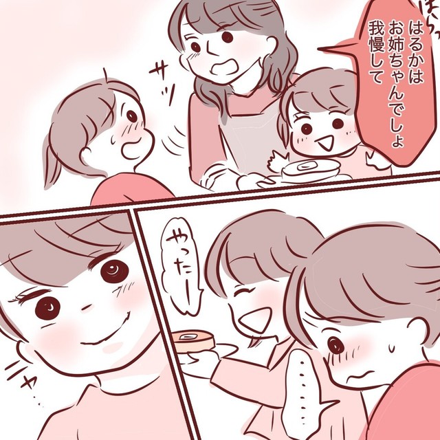 次第に妹は優越感に浸りはじめる（みほははさん提供）
