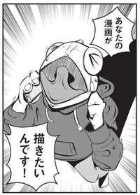 【漫画】『夜逃げ屋日記　裏稼業に就職した話』10　（C）Shinichi Miyano／KADOKAWA