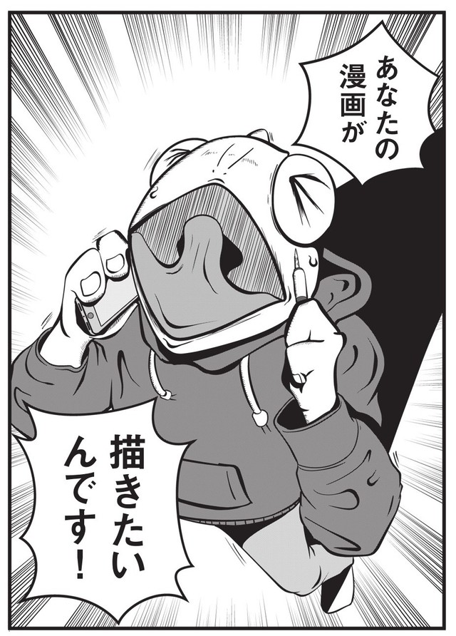 【漫画】『夜逃げ屋日記　裏稼業に就職した話』10　（C）Shinichi Miyano／KADOKAWA