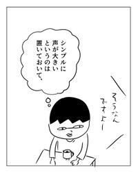 【漫画】『たぶん大丈夫じゃない』5（増田さん提供）