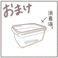 【漫画】『貴様ァァァァアァアァッッッ‼︎‼︎』6（きさらぎさん提供）