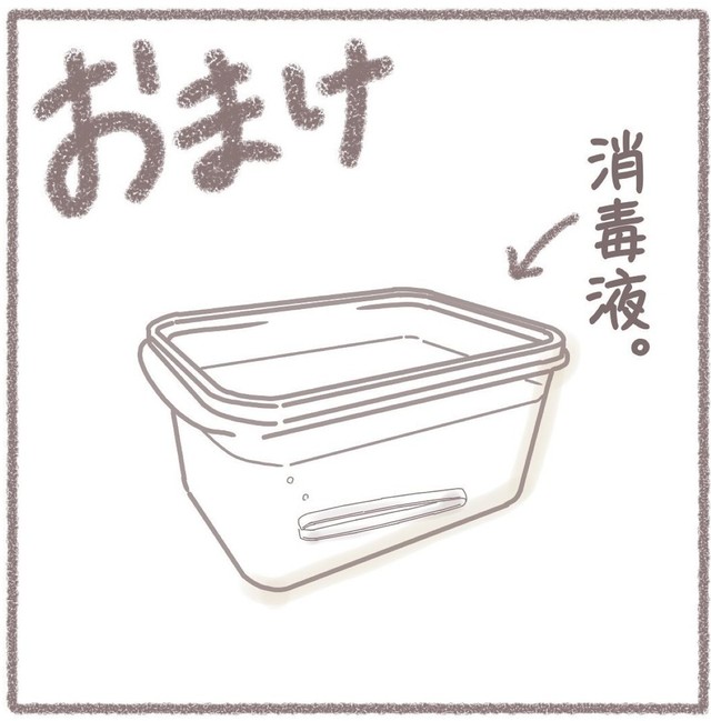 【漫画】『貴様ァァァァアァアァッッッ‼︎‼︎』6（きさらぎさん提供）