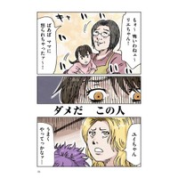 【漫画】『どちらかの家庭が崩壊する漫画　カラー再編集版 その2』7（横山了一さん提供）