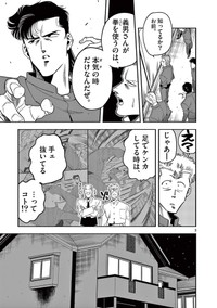 【漫画】『推し絵師のイラストが無断使用されてた不良の話』2　©齊藤万丈/小学館