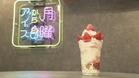 夜パフェ専門店「月曜からアイス」