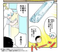 どこのご家庭にもある…かな？　©石蕗永地/小学館