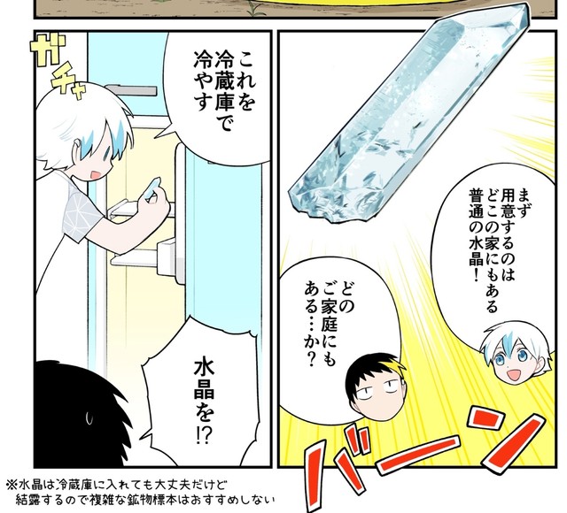 どこのご家庭にもある…かな？　©石蕗永地/小学館