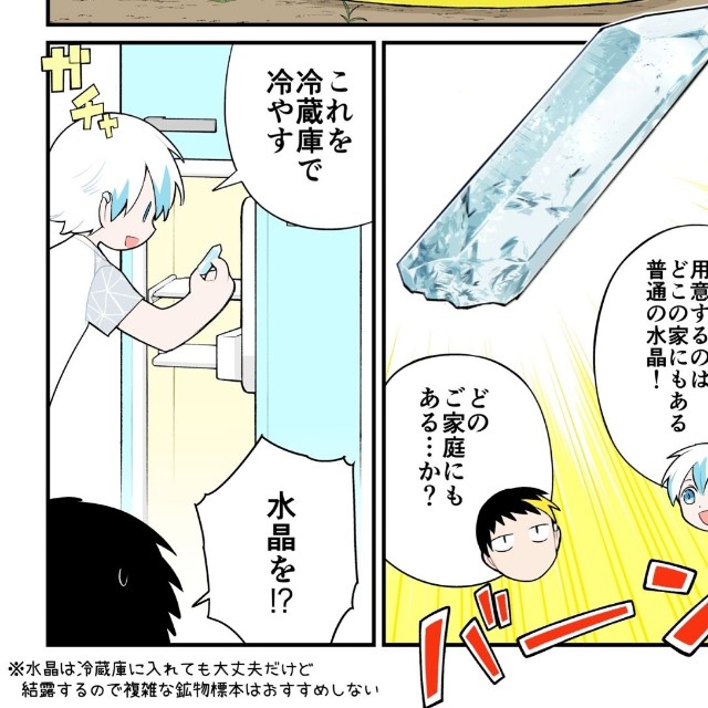 どこのご家庭にもある…かな？　©石蕗永地/小学館