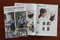 ヘルメットをかぶってもかわいくて崩れにくい髪形を紹介するカタログ