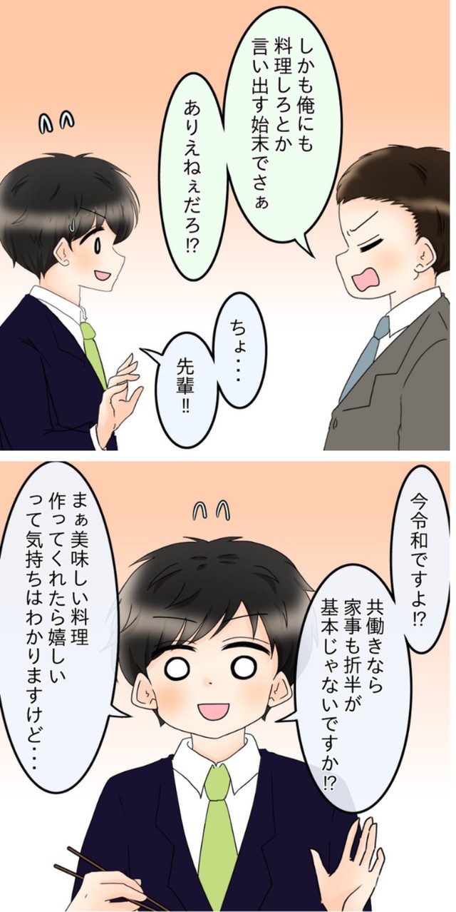 【漫画】『飯飯飯飯うっせーわ！』20（土井真希さん提供）
