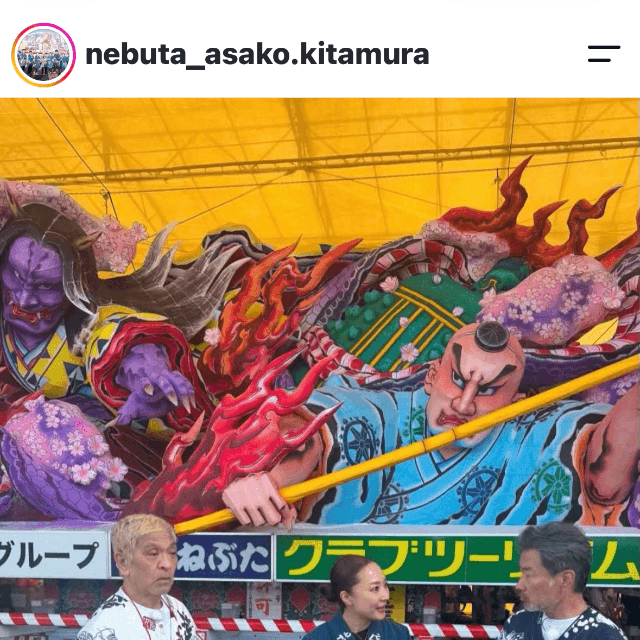 北村麻子(（@nebuta_asako.kitamura）さんのインスタグラムより