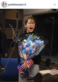 良原安美アナウンサーのインスタグラム＠yoshiharaamiより