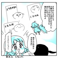 【漫画】『20年前に養子を迎えたツバメさんの話』8　あきママさんの提供