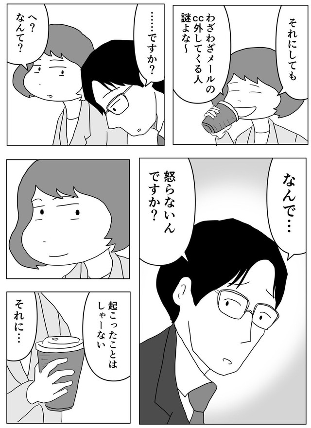 【漫画】『仕事はやればやるほどミスをする可能性も増える。でも…』9（まるいがんもさん提供）