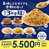 「大阪王将チャーハン増し増し！米まつりセット」（提供）