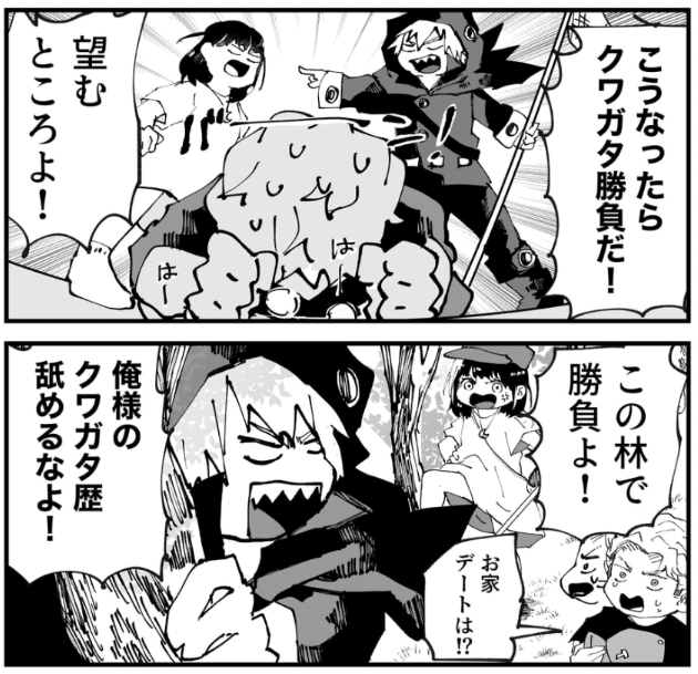 カナとザンルークは良いクワガタライバルとなった（とらじろうさん提供）