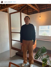 アンガールズ田中卓志さん「リノベーション雑誌リライフプラスの撮影に行ってきました！」（本人のインスタグラムから）