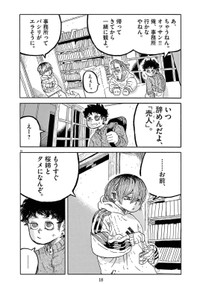 『スーパースターを唄って。』-14