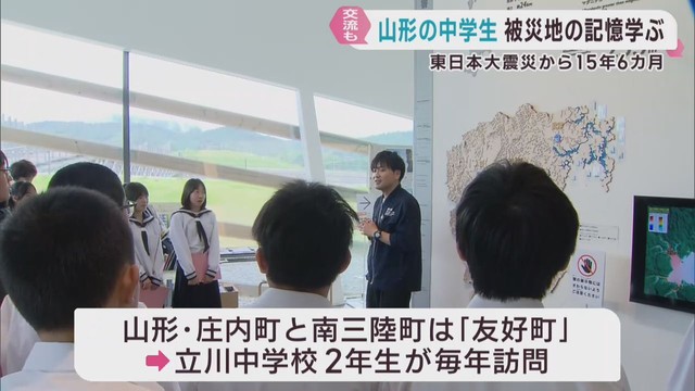 東日本大震災から１５年６カ月　山形県の中学生が被災地で震災の記憶を学ぶ