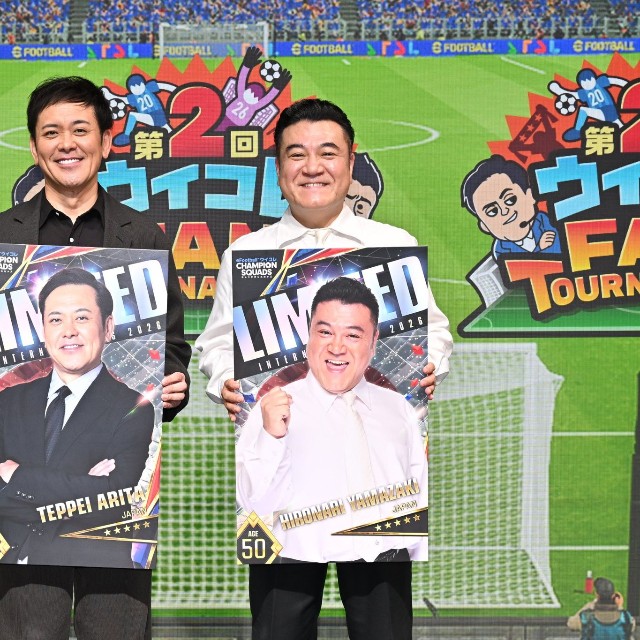 リアルイベント「ウイコレ FAN TOURNAMENT」に登場した有田哲平（左）と山崎弘也