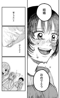 【漫画】『宮野と澤村』31（飴野まちさん提供）