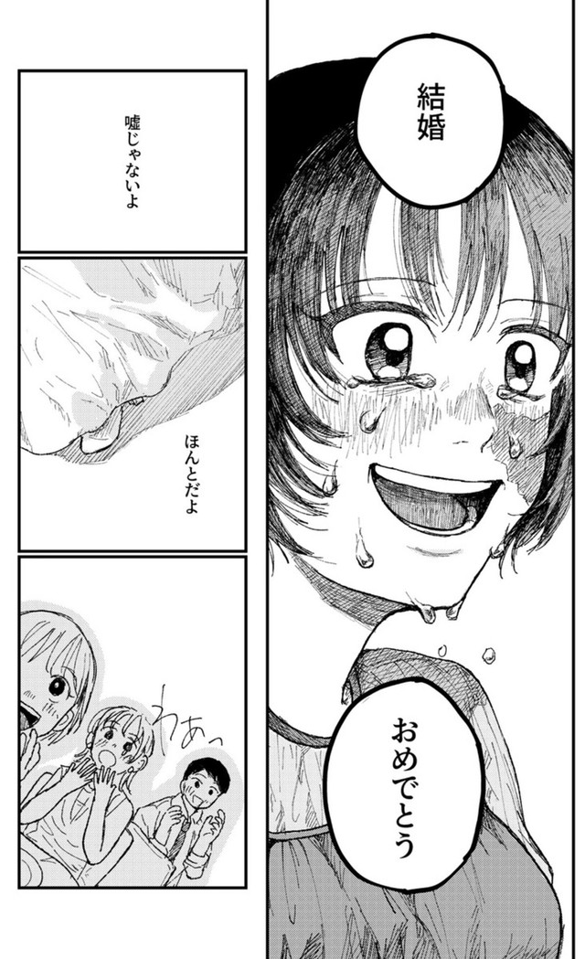 【漫画】『宮野と澤村』31（飴野まちさん提供）
