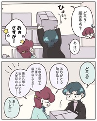 【漫画】『アパレる　231～235話』2　（C）ぼのこ