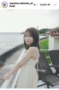 秋元真夏のインスタグラム＠manatsu.akimoto_official
より