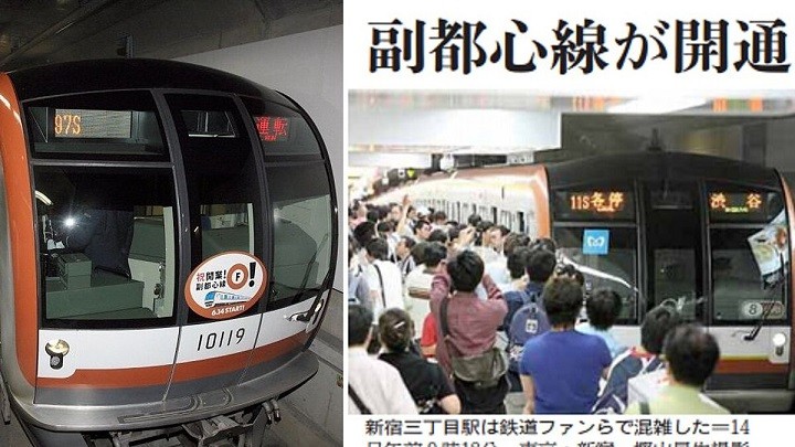 東京メトロ副都心線開業記念PASMO