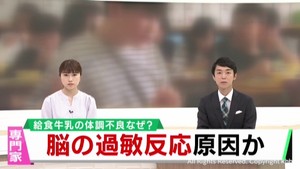 給食の牛乳で体調不良「脳の過敏反応が原因か」専門家　宮城・多賀城市では児童生徒４８人が給食の牛乳を飲まない選択