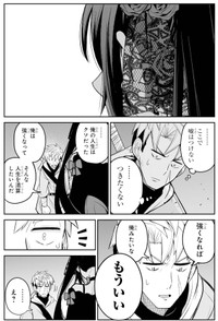 【漫画】『聖剣ちゃんはこじらせている』22　©Tsumikidou/SQUARE ENIX