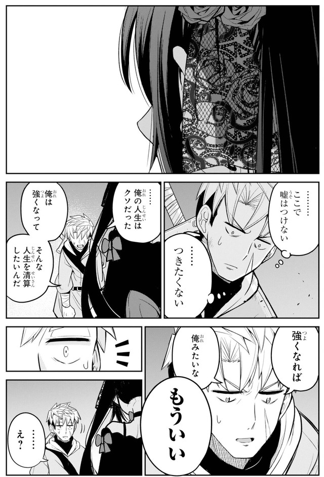 【漫画】『聖剣ちゃんはこじらせている』22　©Tsumikidou/SQUARE ENIX